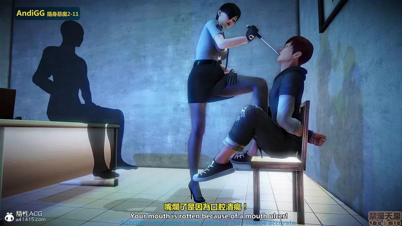 隐身恶魔2-10 [AndiGG]  隐身恶魔2-11 第164页