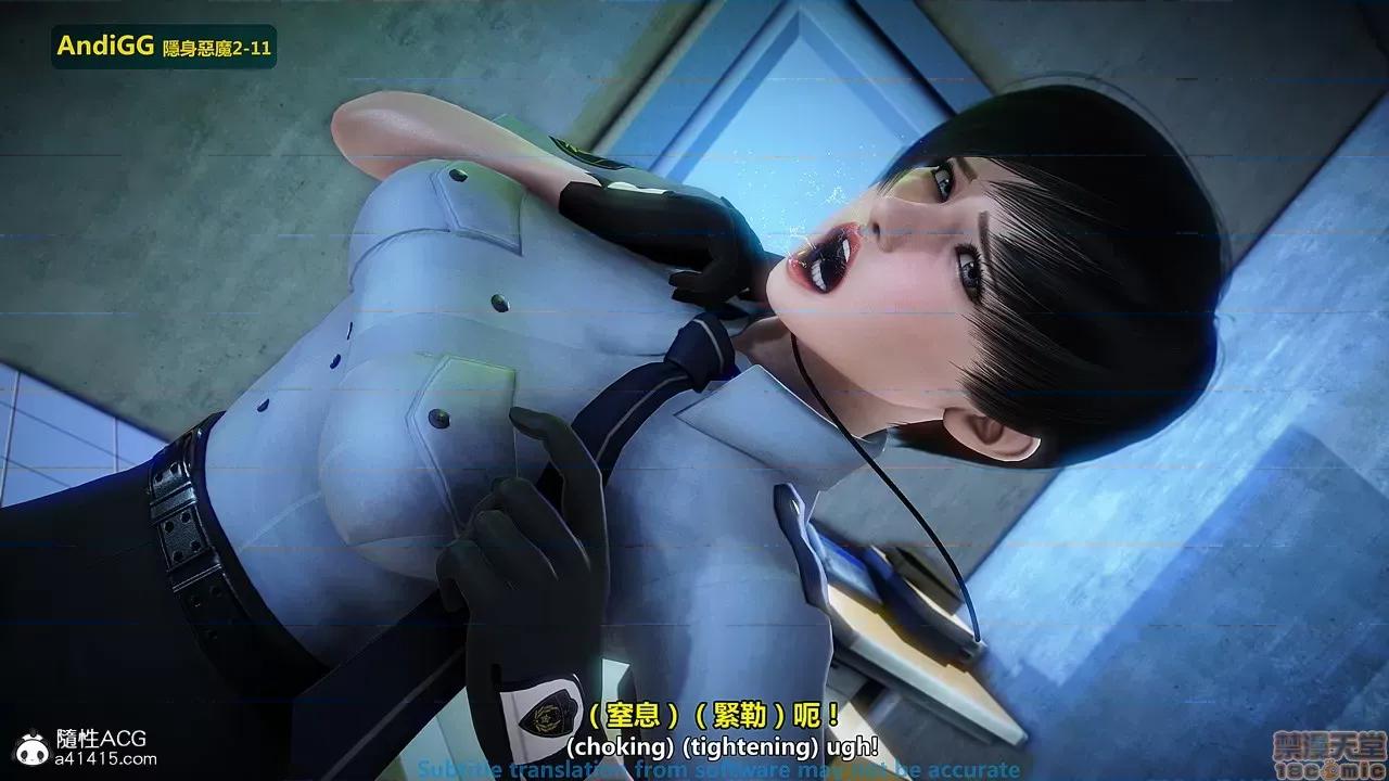隐身恶魔2-10 [AndiGG]  隐身恶魔2-11 第178页