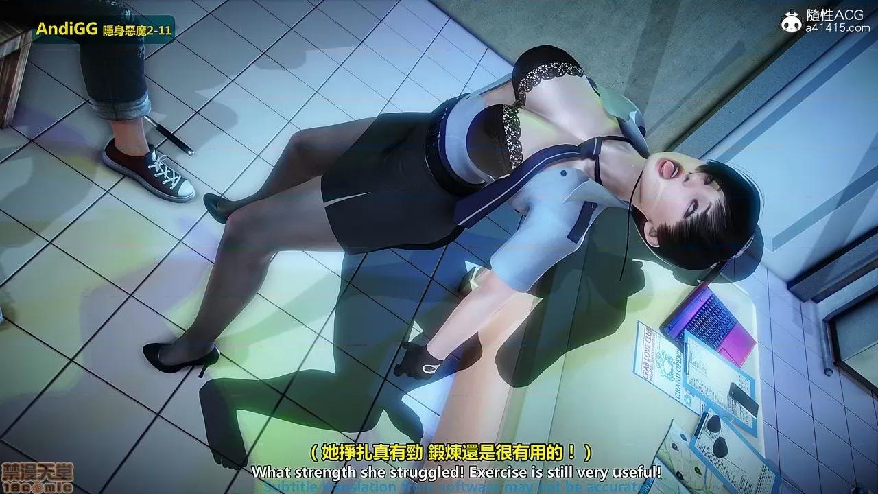 隐身恶魔2-10 [AndiGG]  隐身恶魔2-11 第189页