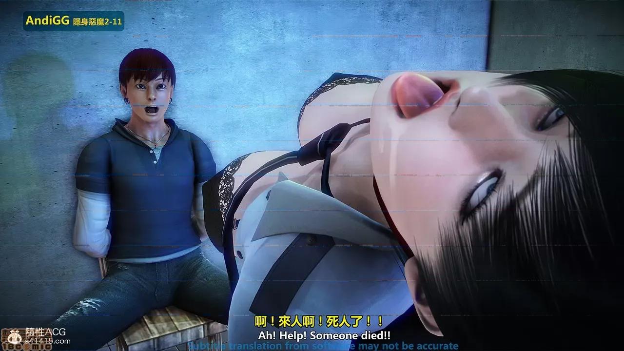 隐身恶魔2-10 [AndiGG]  隐身恶魔2-11 第190页