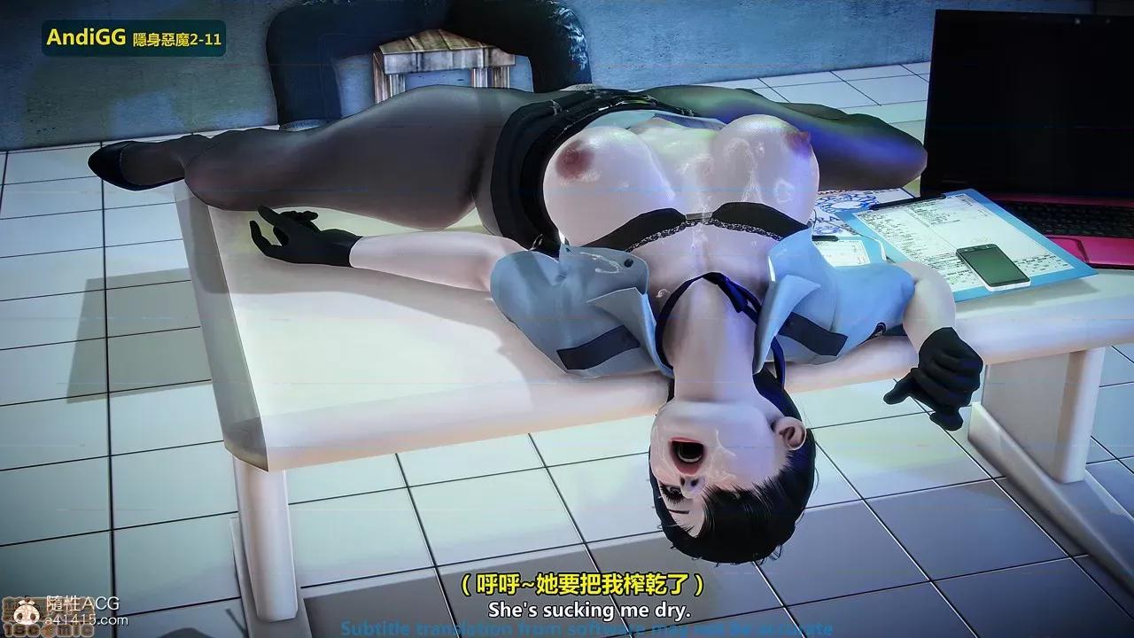 隐身恶魔2-10 [AndiGG]  隐身恶魔2-11 第211页