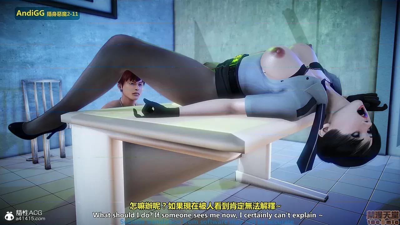 隐身恶魔2-10 [AndiGG]  隐身恶魔2-11 第235页