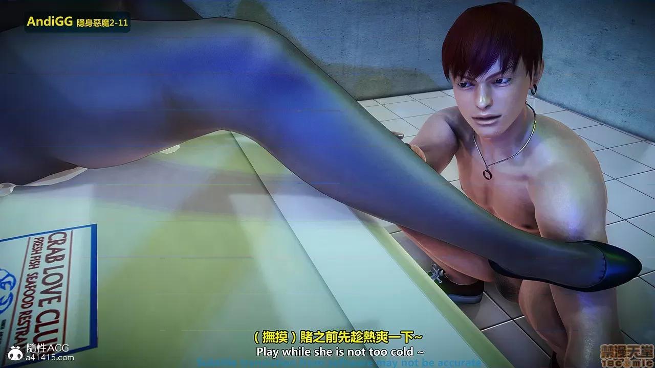 隐身恶魔2-10 [AndiGG]  隐身恶魔2-11 第238页