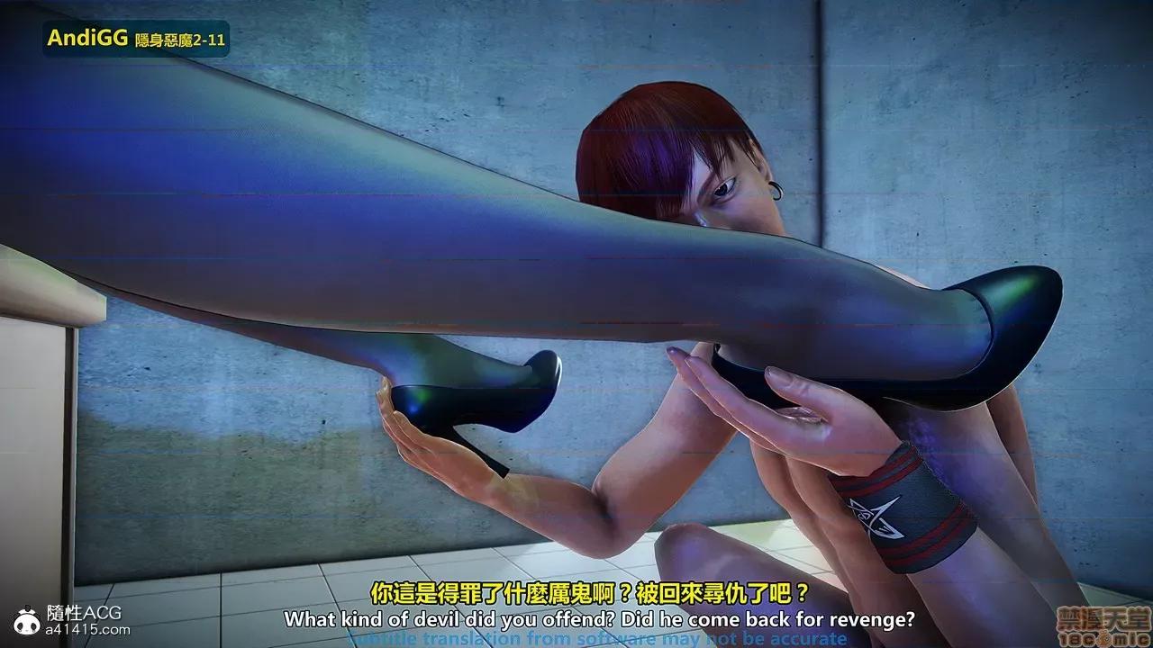 隐身恶魔2-10 [AndiGG]  隐身恶魔2-11 第241页