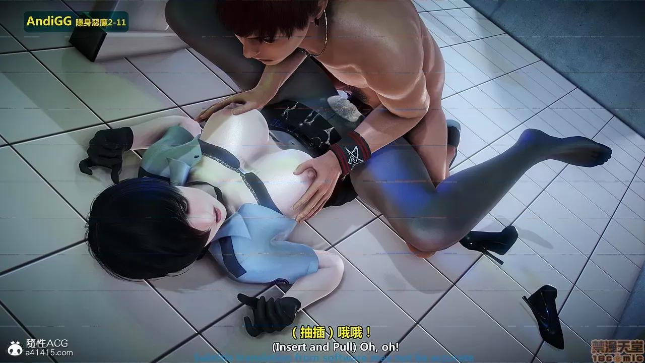 隐身恶魔2-10 [AndiGG]  隐身恶魔2-11 第276页