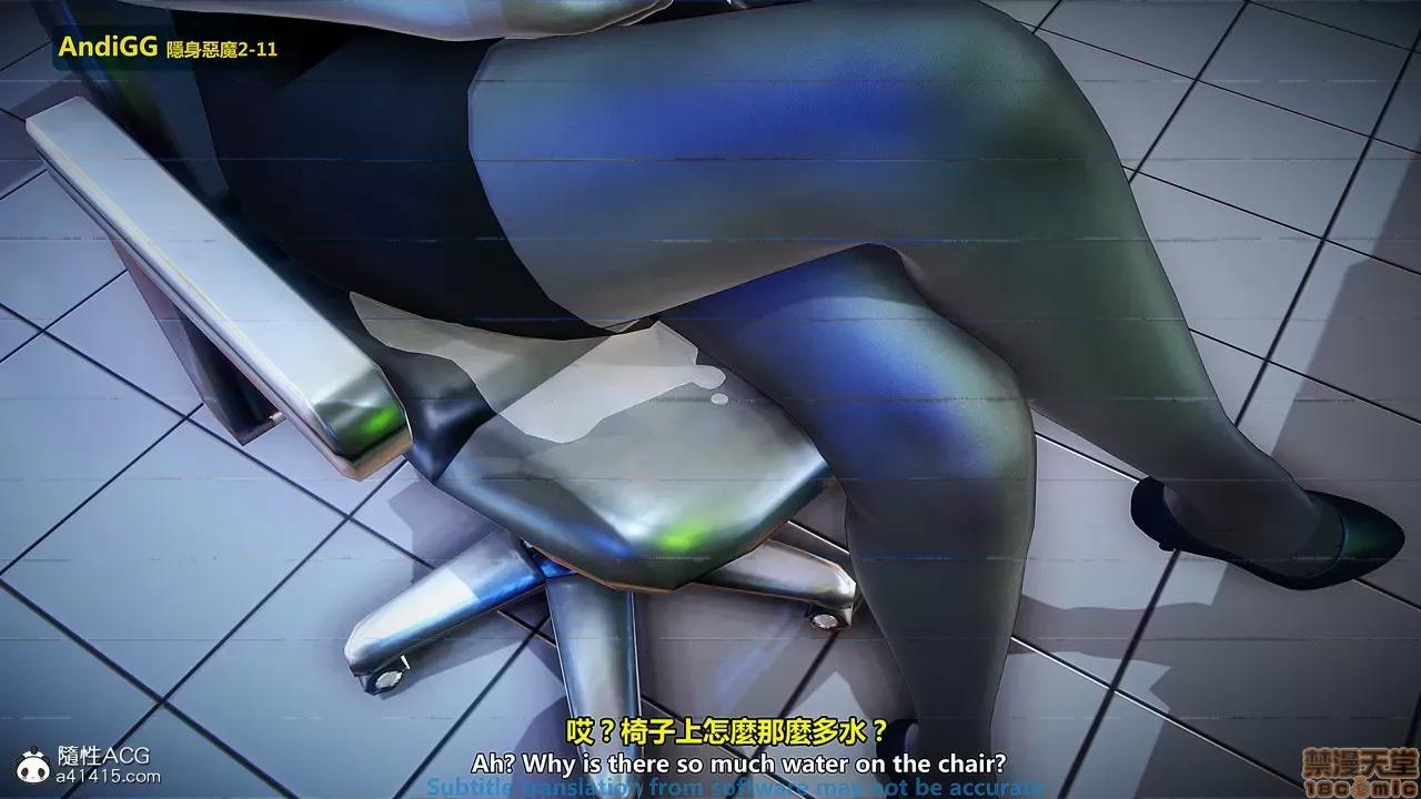 隐身恶魔2-10 [AndiGG]  隐身恶魔2-11 第302页
