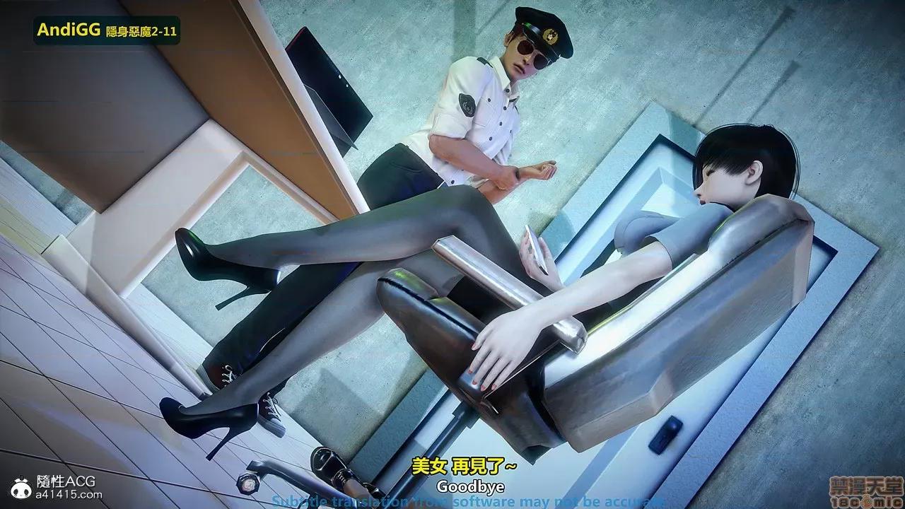 隐身恶魔2-10 [AndiGG]  隐身恶魔2-11 第309页