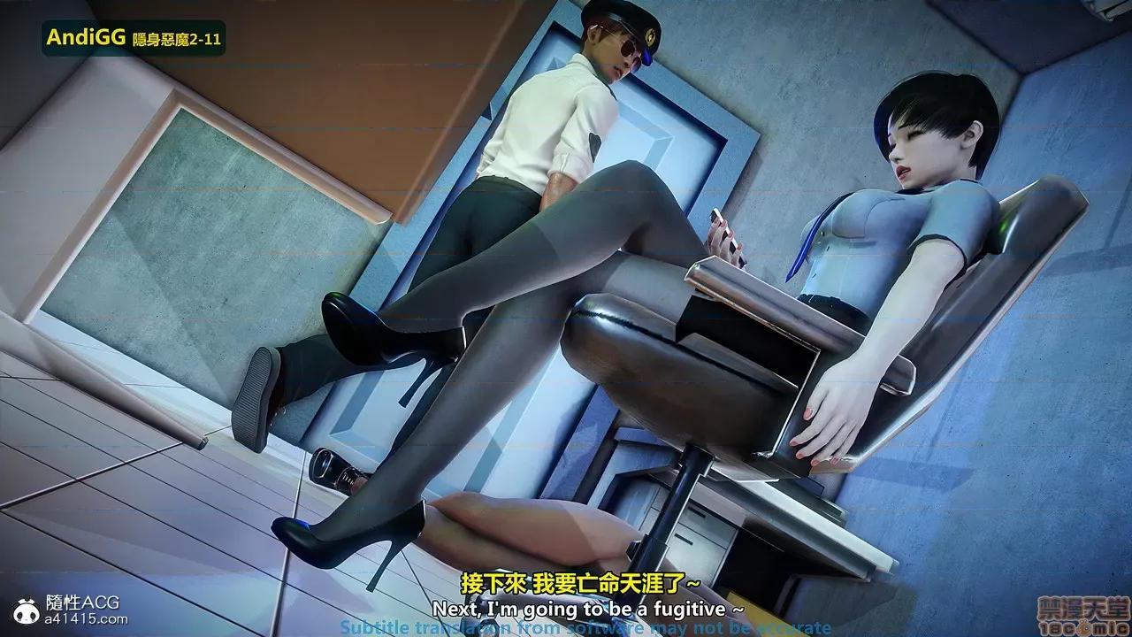 隐身恶魔2-10 [AndiGG]  隐身恶魔2-11 第311页