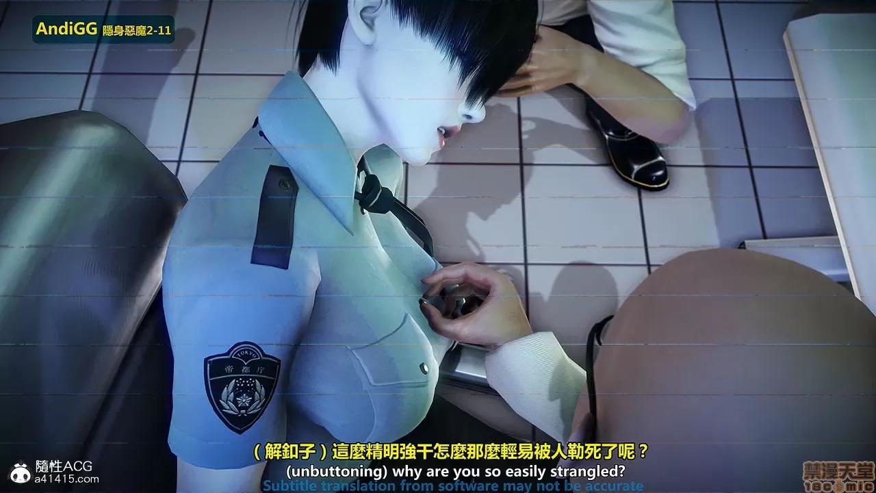 隐身恶魔2-10 [AndiGG]  隐身恶魔2-11 第327页