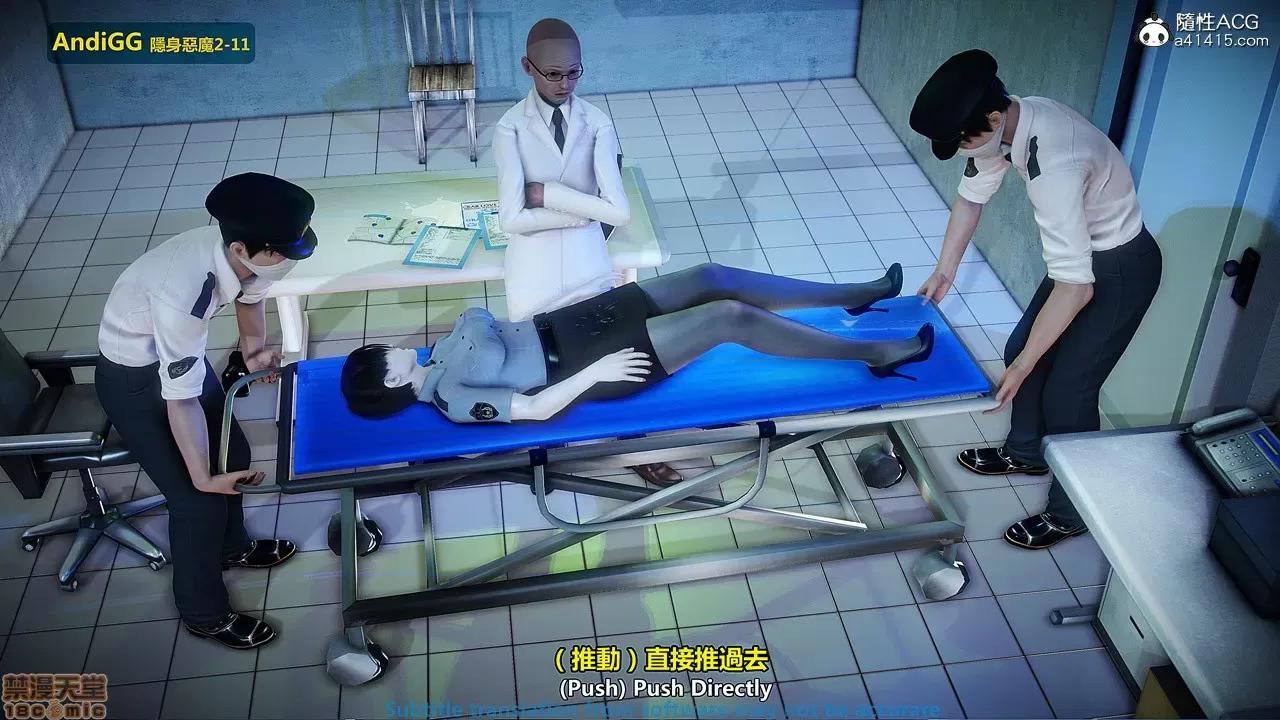 隐身恶魔2-10 [AndiGG]  隐身恶魔2-11 第342页