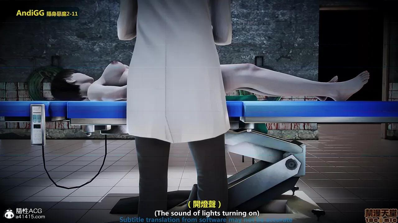 隐身恶魔2-10 [AndiGG]  隐身恶魔2-11 第343页