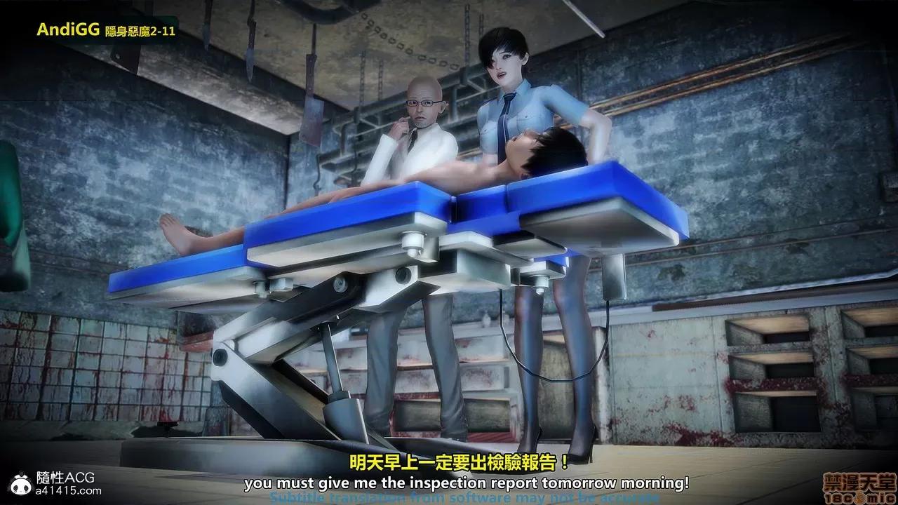 隐身恶魔2-10 [AndiGG]  隐身恶魔2-11 第349页