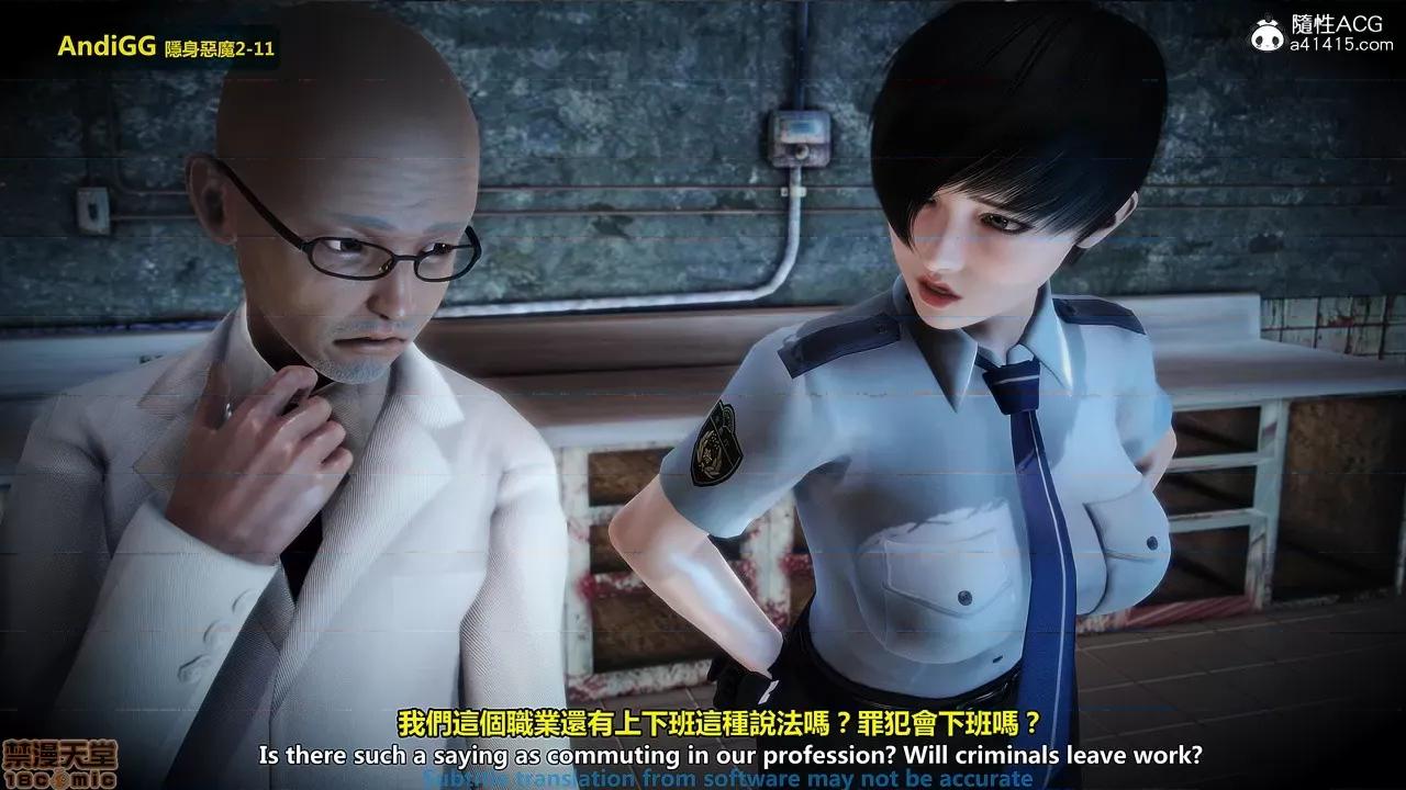 隐身恶魔2-10 [AndiGG]  隐身恶魔2-11 第351页