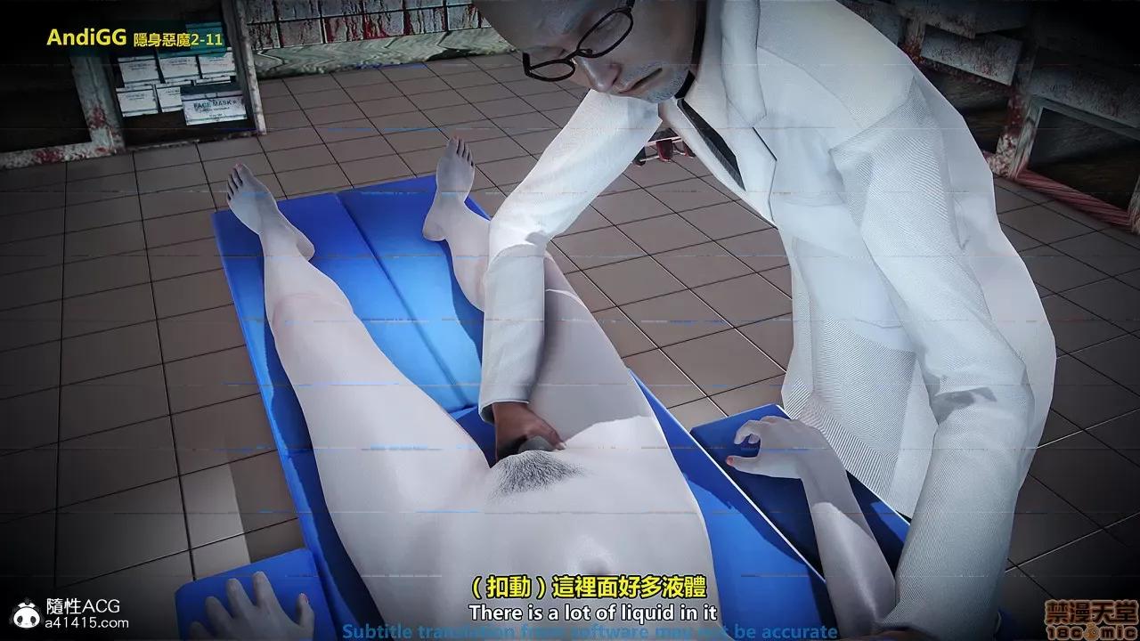 隐身恶魔2-10 [AndiGG]  隐身恶魔2-11 第356页