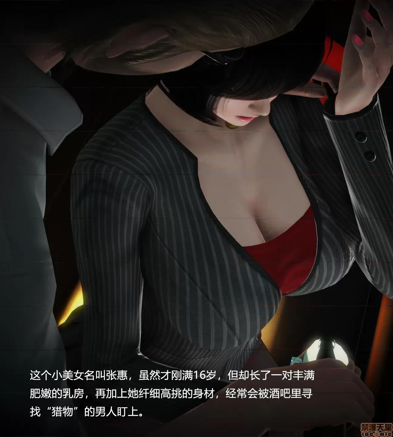 淫慾都市R [Horn] 【合订本】淫慾都市R 第4页