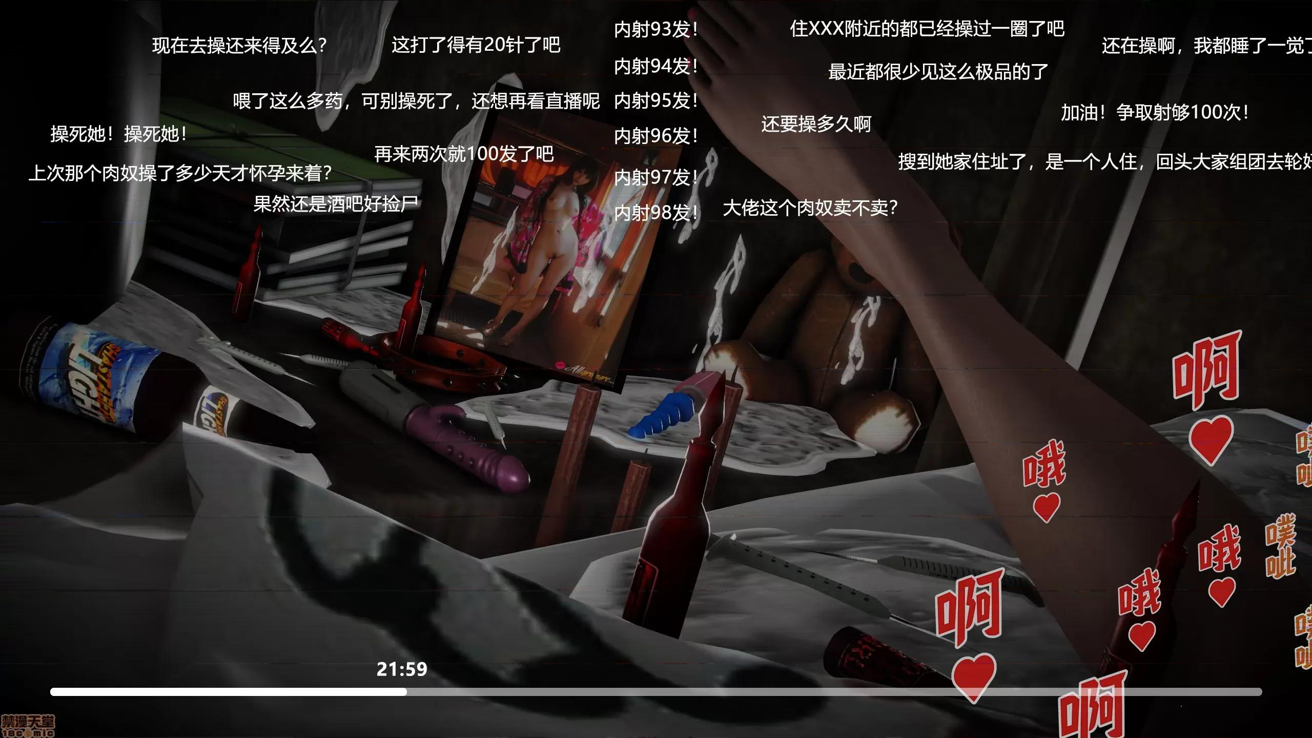 淫慾都市R [Horn] 【合订本】淫慾都市R 第28页