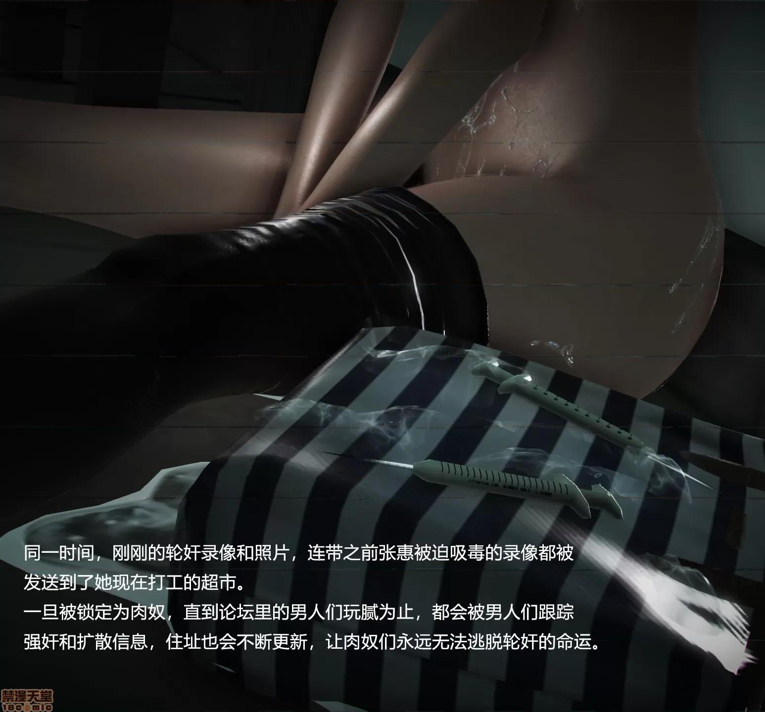 淫慾都市R [Horn] 【合订本】淫慾都市R 第45页