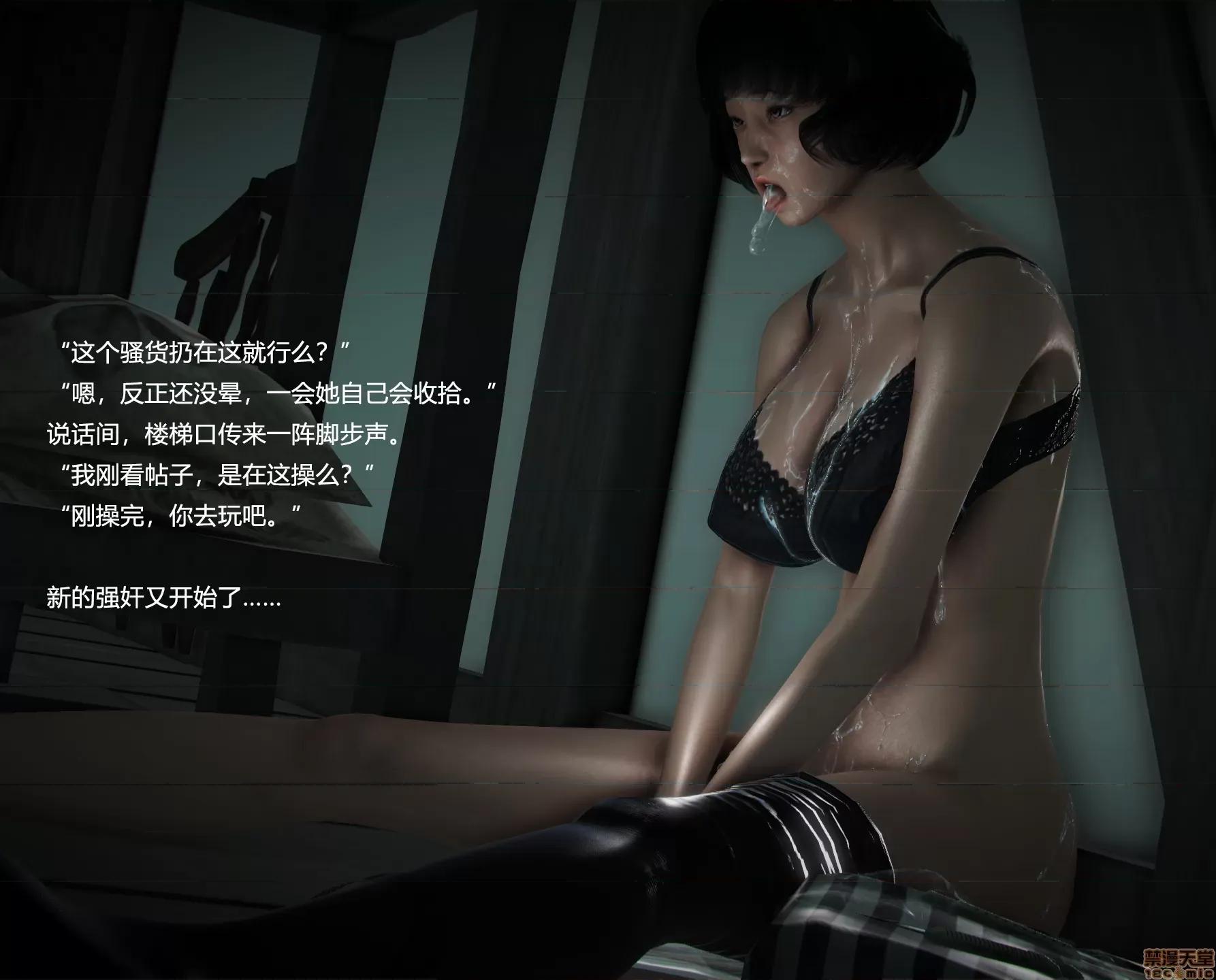 淫慾都市R [Horn] 【合订本】淫慾都市R 第46页