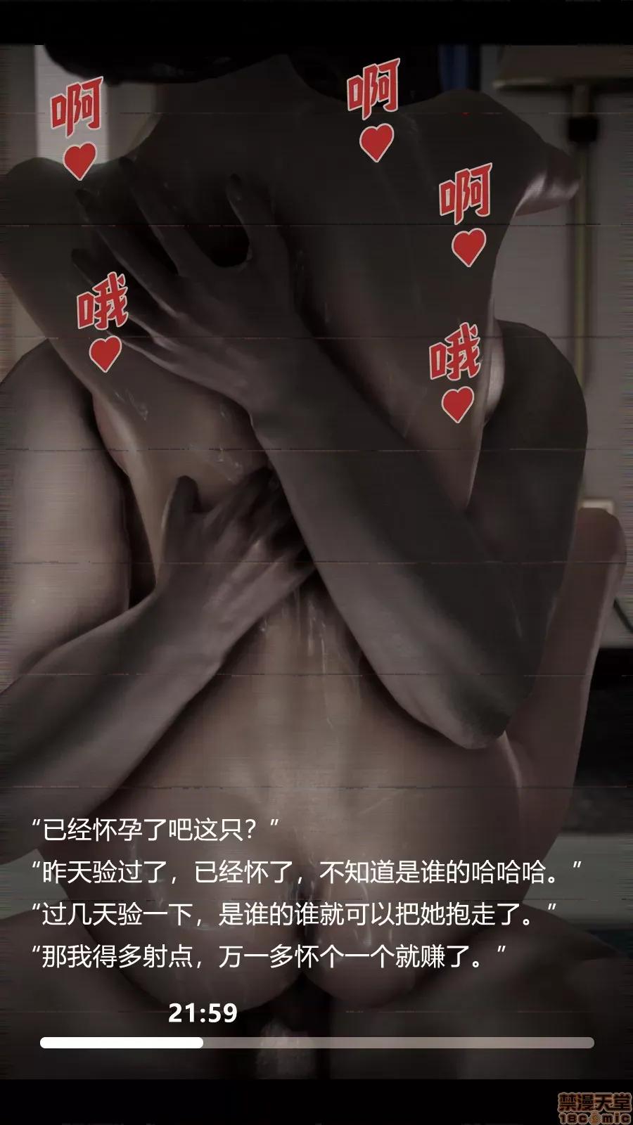 淫慾都市R [Horn] 【合订本】淫慾都市R 第64页