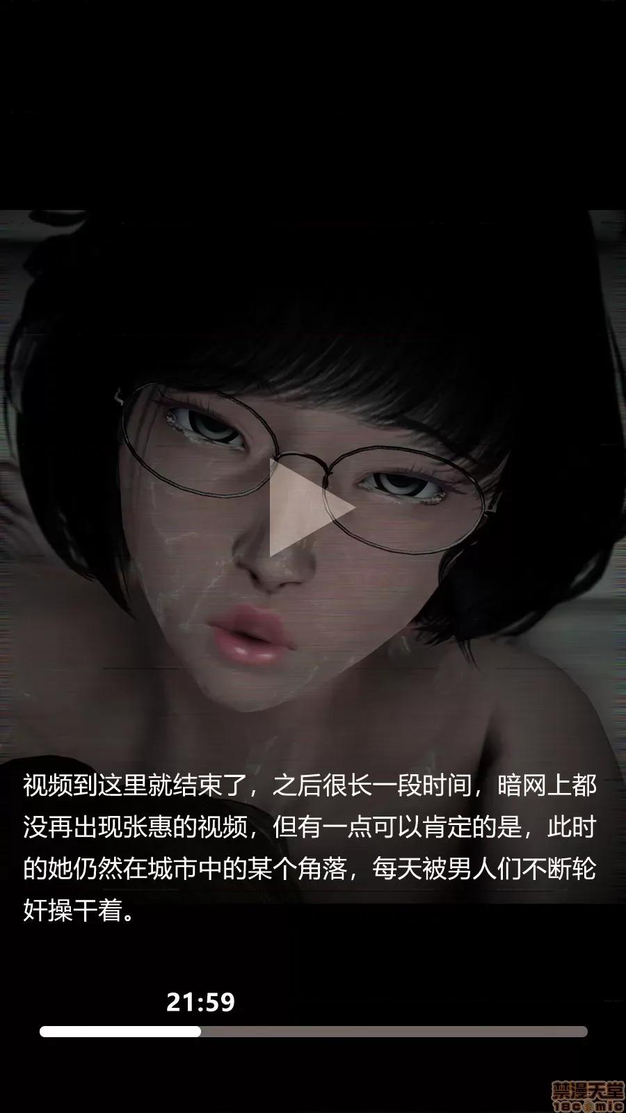 淫慾都市R [Horn] 【合订本】淫慾都市R 第67页
