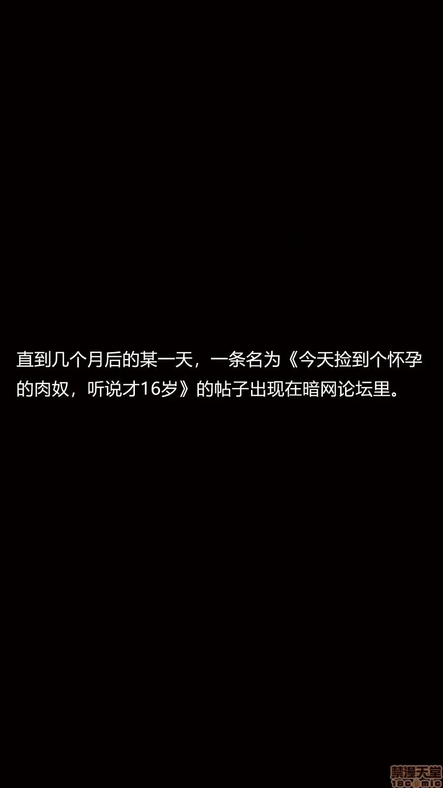 淫慾都市R [Horn] 【合订本】淫慾都市R 第68页