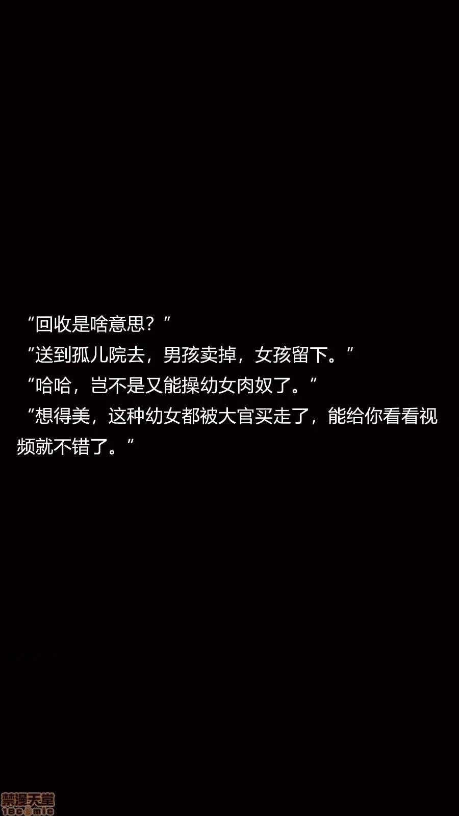 淫慾都市R [Horn] 【合订本】淫慾都市R 第75页