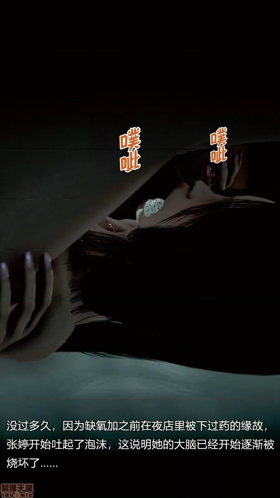 淫慾都市R [Horn] 【合订本】淫慾都市R 第120页