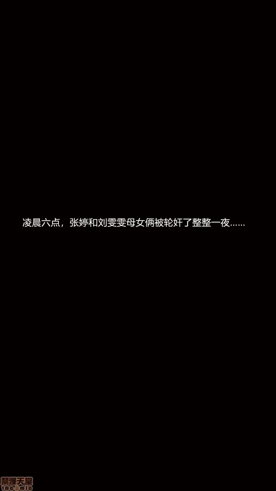 淫慾都市R [Horn] 【合订本】淫慾都市R 第134页