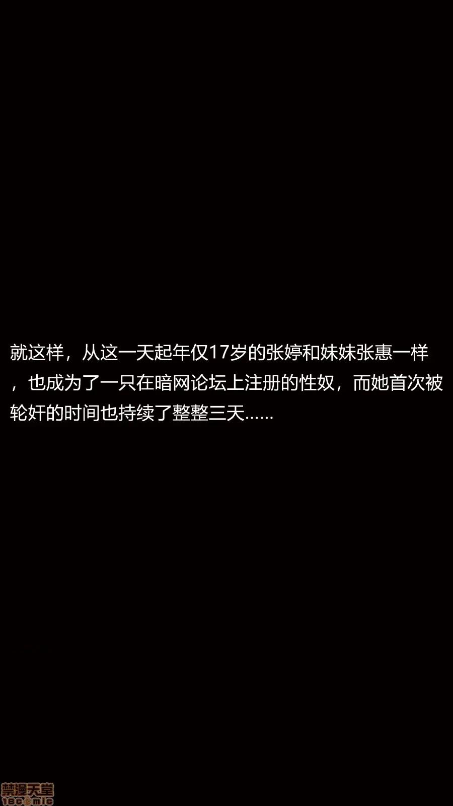 淫慾都市R [Horn] 【合订本】淫慾都市R 第138页