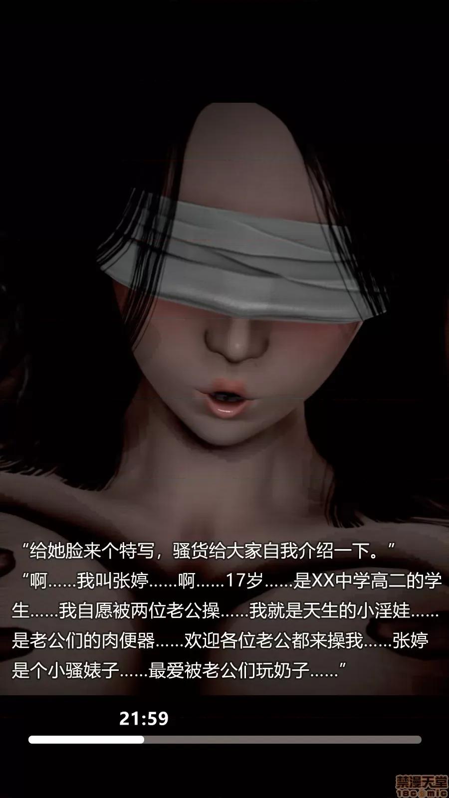 淫慾都市R [Horn] 【合订本】淫慾都市R 第158页