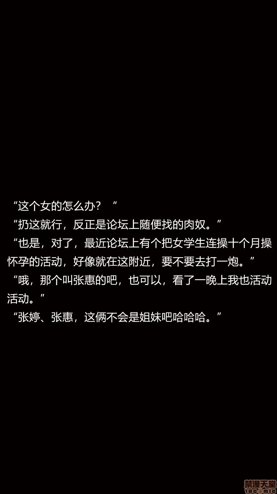 淫慾都市R [Horn] 【合订本】淫慾都市R 第194页