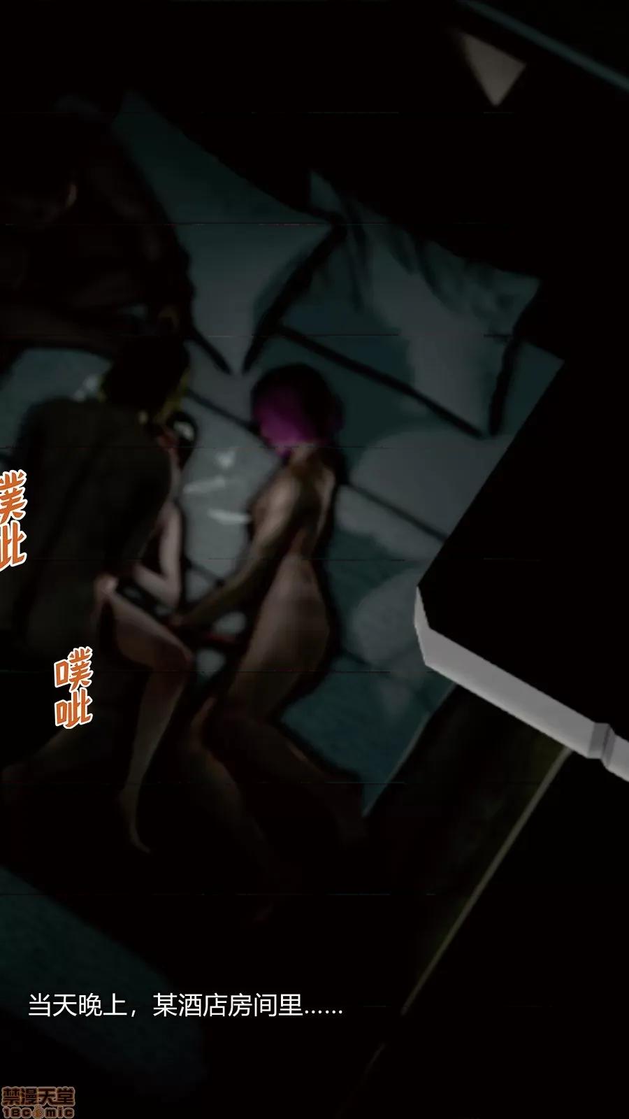 淫慾都市R [Horn] 【合订本】淫慾都市R 第251页
