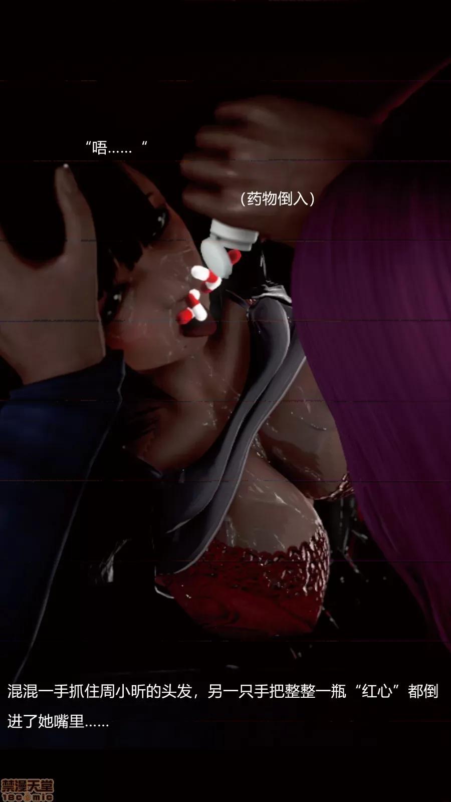 淫慾都市R [Horn] 【合订本】淫慾都市R 第256页