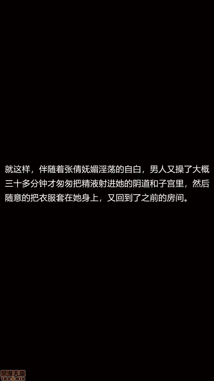 淫慾都市R [Horn] 【合订本】淫慾都市R 第364页