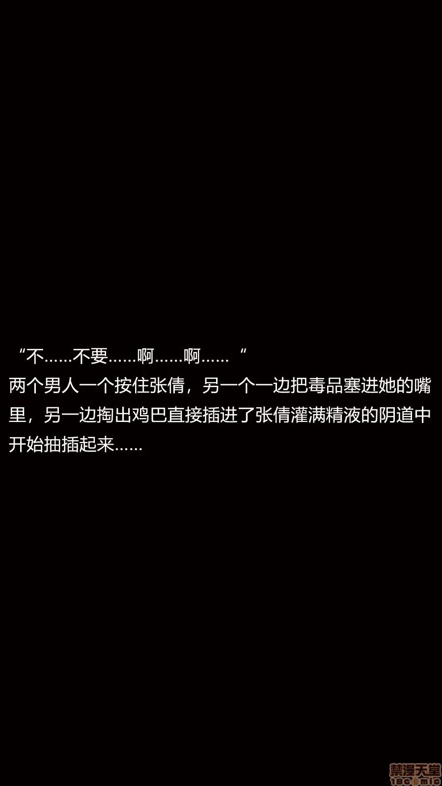 淫慾都市R [Horn] 【合订本】淫慾都市R 第401页