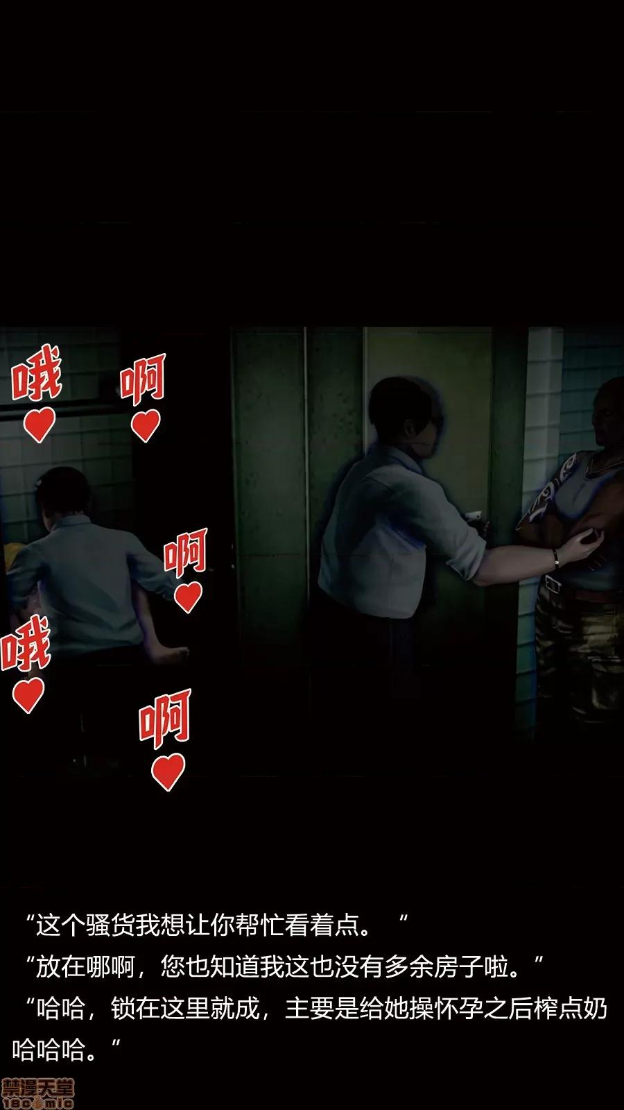 淫慾都市R [Horn] 【合订本】淫慾都市R 第411页