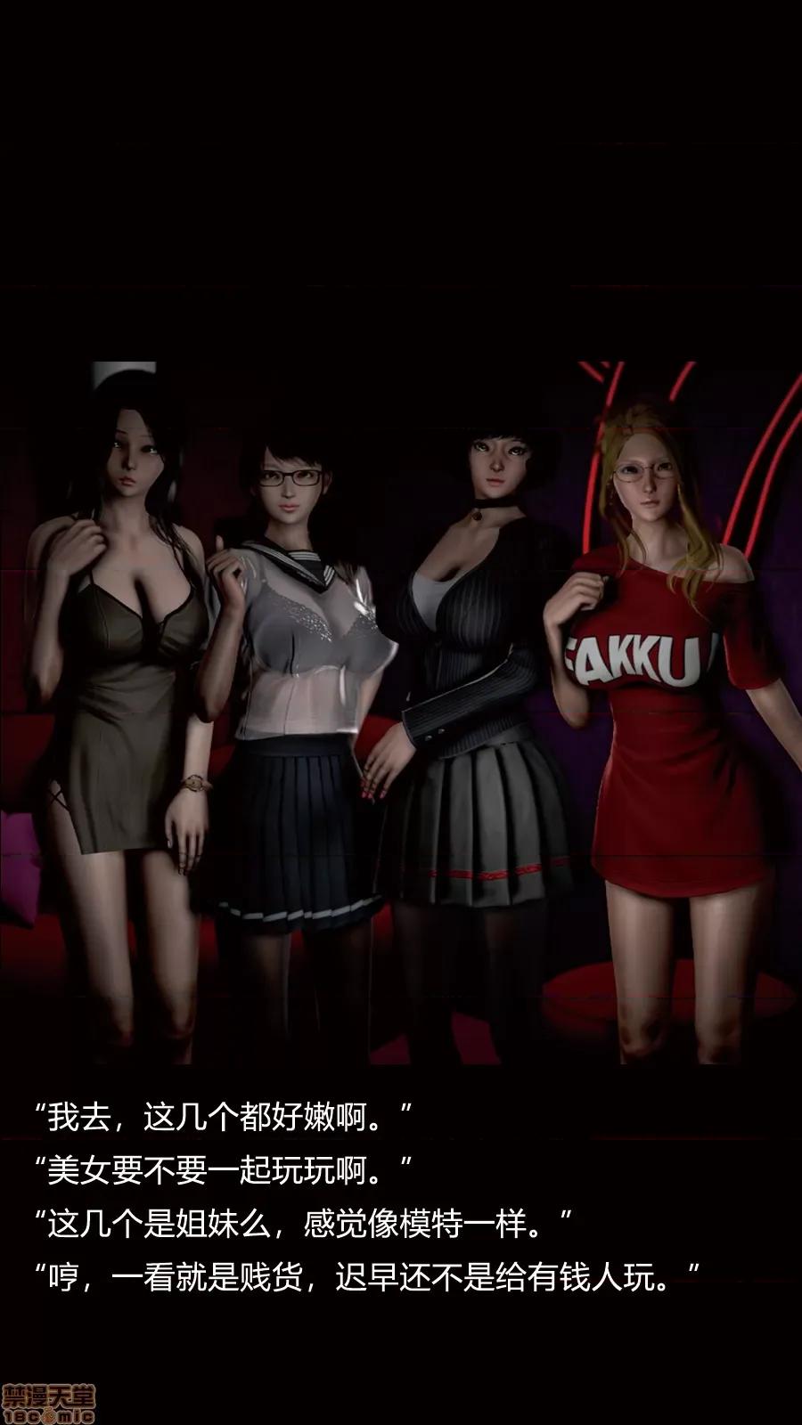 淫慾都市R [Horn] 【合订本】淫慾都市R 第452页