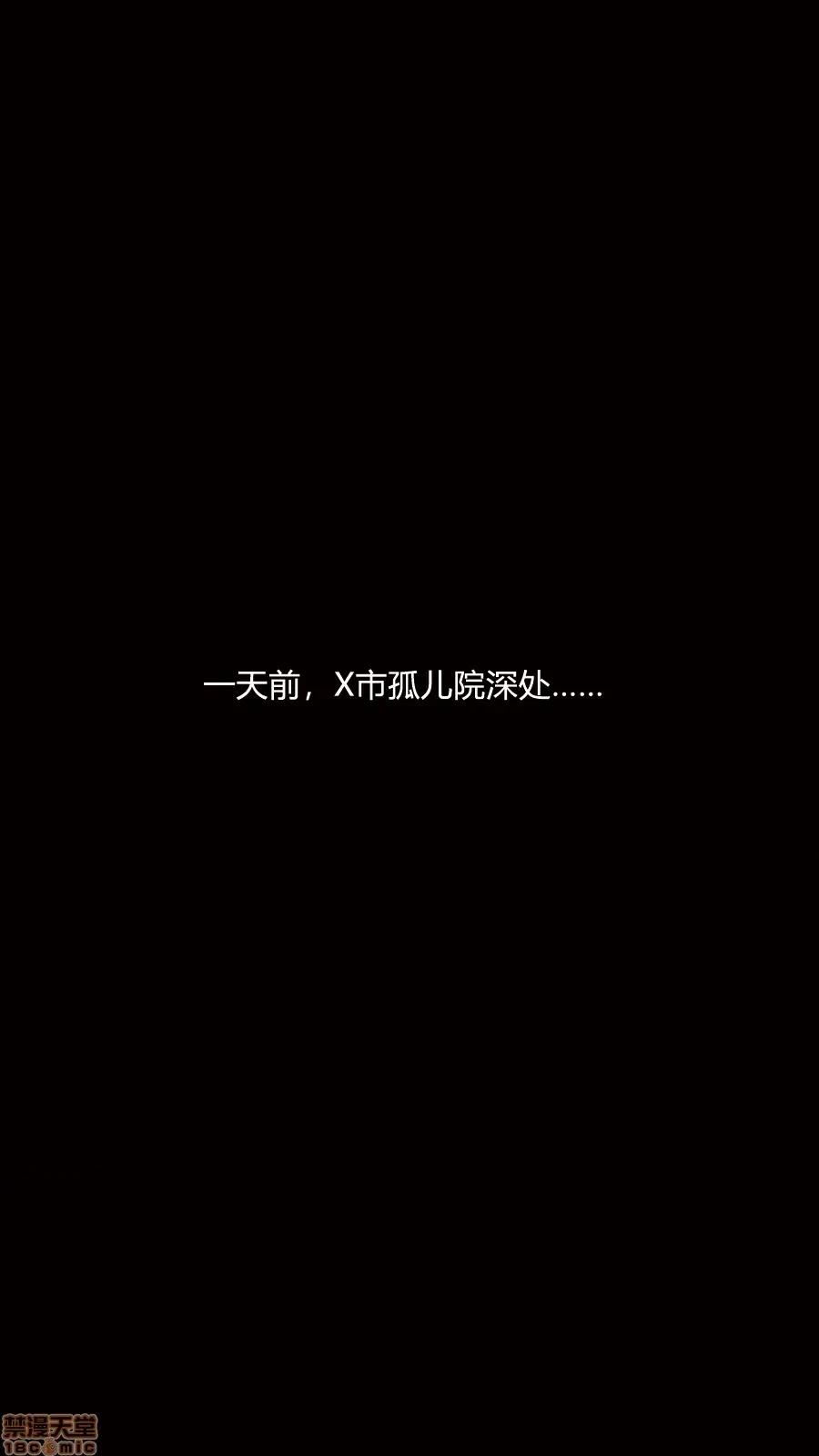 淫慾都市R [Horn] 【合订本】淫慾都市R 第455页