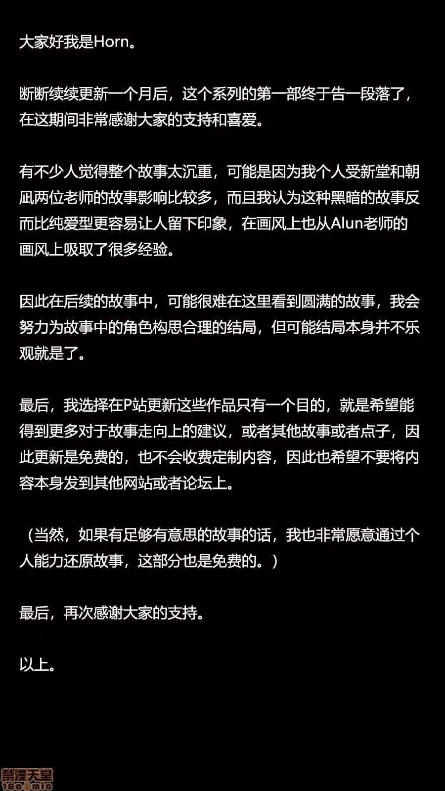 淫慾都市R [Horn] 【合订本】淫慾都市R 第457页