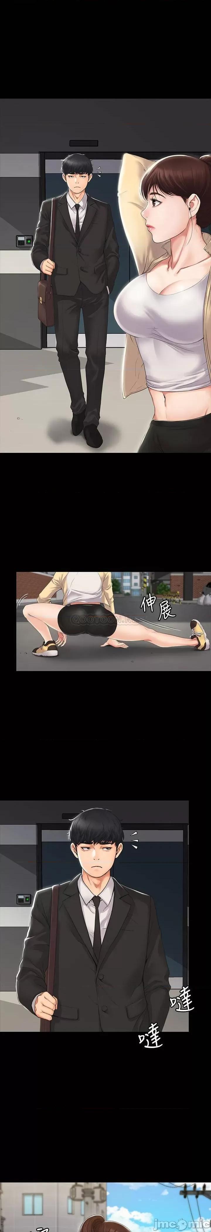 我投降了，女教练 我投降了，女教练 第10页