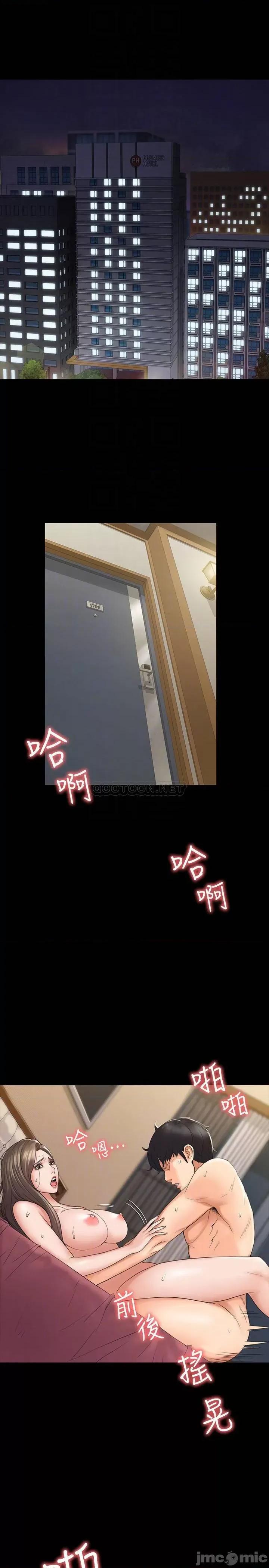 我投降了，女教练 我投降了，女教练 2 第4页