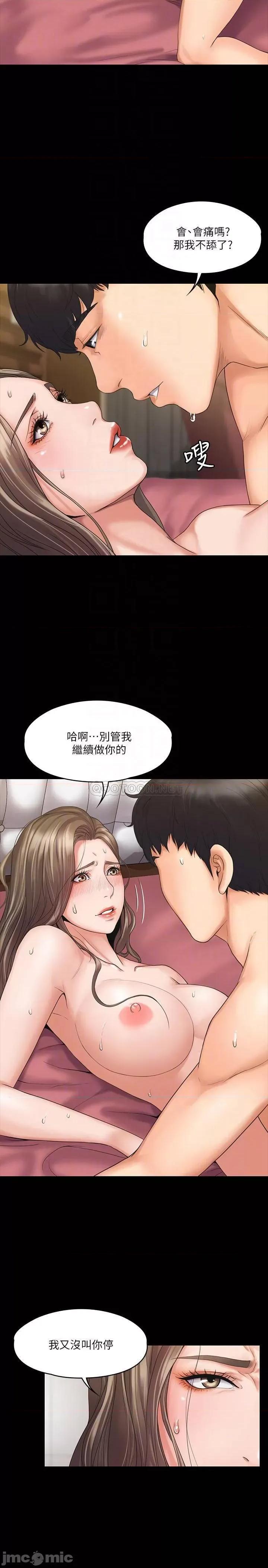我投降了，女教练 我投降了，女教练 2 第6页