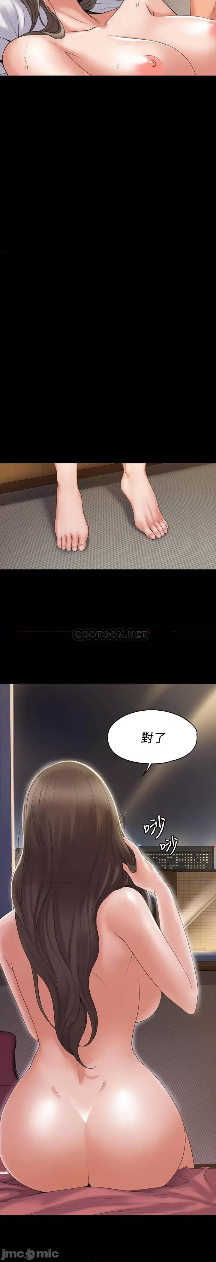 我投降了，女教练 我投降了，女教练 2 第13页