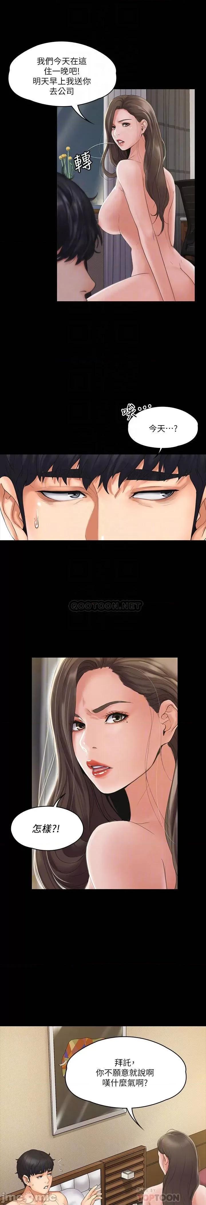 我投降了，女教练 我投降了，女教练 2 第14页