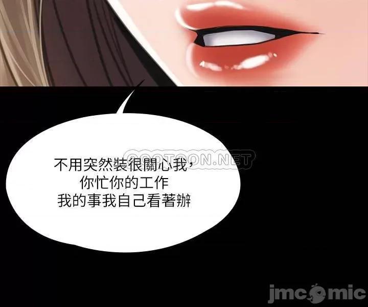我投降了，女教练 我投降了，女教练 2 第21页
