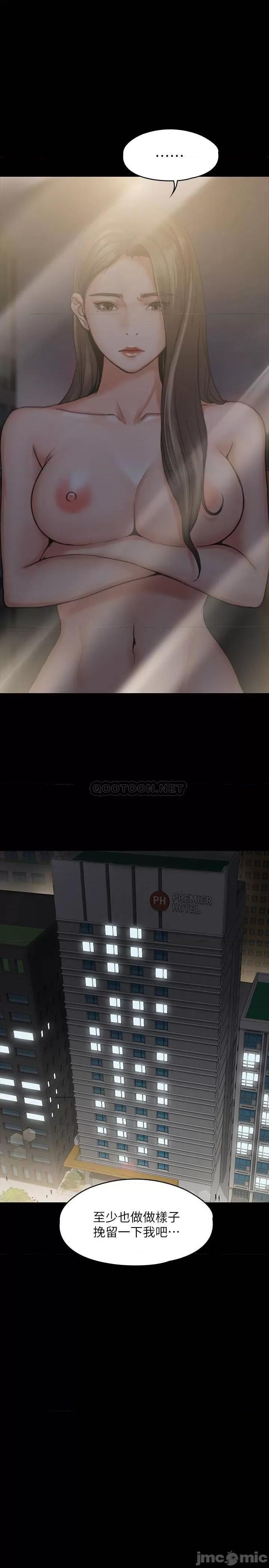 我投降了，女教练 我投降了，女教练 2 第23页
