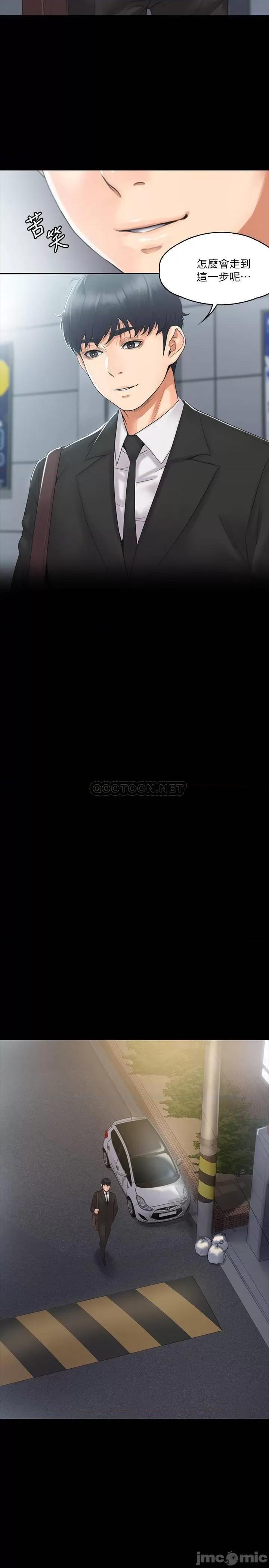 我投降了，女教练 我投降了，女教练 2 第26页