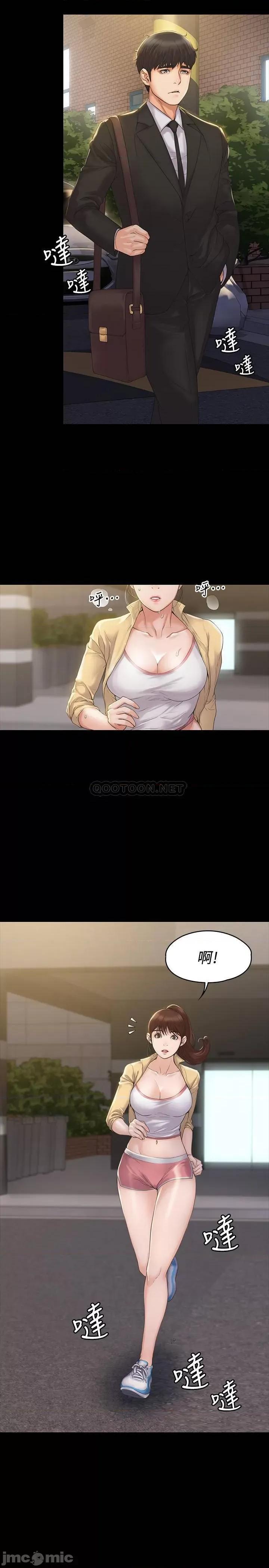 我投降了，女教练 我投降了，女教练 2 第27页