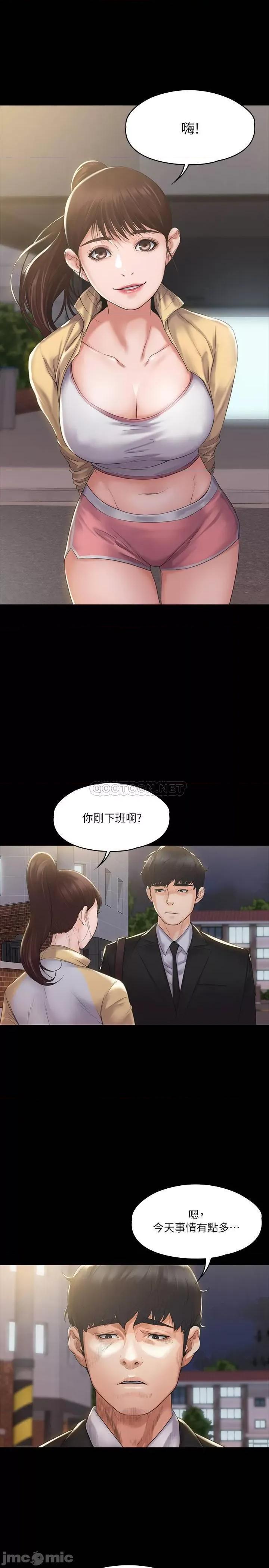 我投降了，女教练 我投降了，女教练 2 第29页
