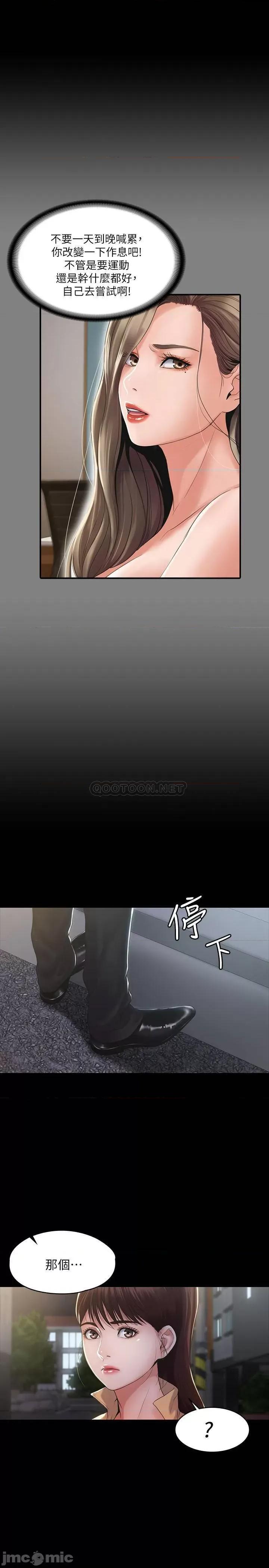 我投降了，女教练 我投降了，女教练 2 第32页